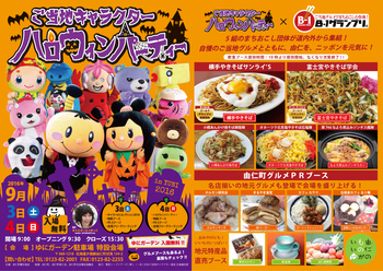 2016 ハロウィン(表面最終訂正).jpg