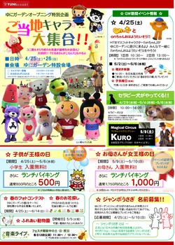 オープニング確定(裏).jpg