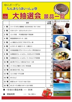 景品POP (1).jpg