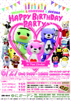 誕生会最終(圧縮).jpg