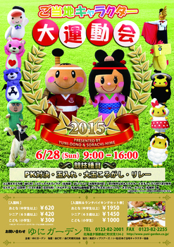 運動会最終(圧縮).jpg