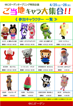 HP用キャラ一覧.jpg